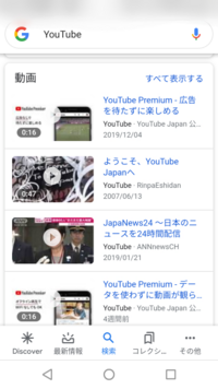 Androidです 画像のようにyoutubeのリンクに Yahoo 知恵袋