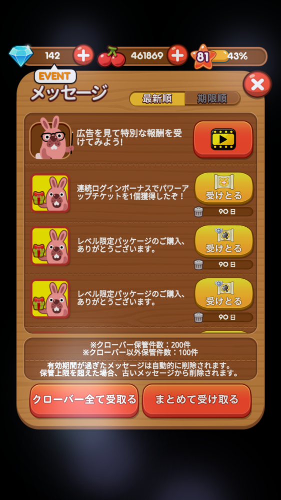 Lineポコパンのアイテムについて教えてください 写真の通り Yahoo 知恵袋