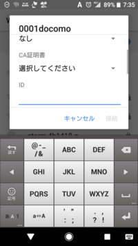 ファミマでdwi Fiに繋げようとするとwi Fi 0001docomo Yahoo 知恵袋