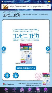 コンビニにｺﾝﾀｸﾄﾚﾝｽﾞの洗浄液置いてますか またどのｺ Yahoo 知恵袋