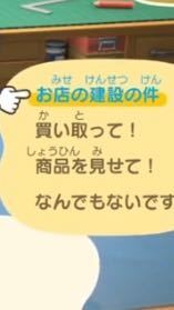 あつ森で早くローンを返したいのですが ベルを稼ぐ方法が知りたいです Yahoo 知恵袋