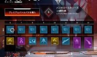 Ps4のapexでバトルパスというのを買うと何があるんですか 安い方 Yahoo 知恵袋