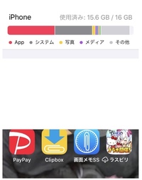 至急 Iphoneストレージのシステムとその他が邪魔で容量に空きがない Yahoo 知恵袋
