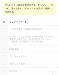 Hmvのonlineの方でcdを予約したいんですけど その際にお支払い Yahoo 知恵袋