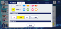 デレステのタイミング調整は の方にするとタイミングが早くなって の Yahoo 知恵袋