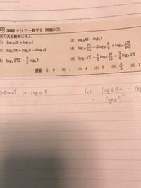 回答付きの問題なんですが途中式がわかりません。 - 教えて