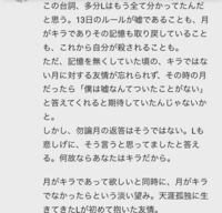 アニメデスノート25話のlが月に あなたは生まれてから一度でも本当のこと Yahoo 知恵袋