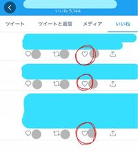 Twitterの自分のいいね欄 赤色の線のようにいいねした表示にな Yahoo 知恵袋