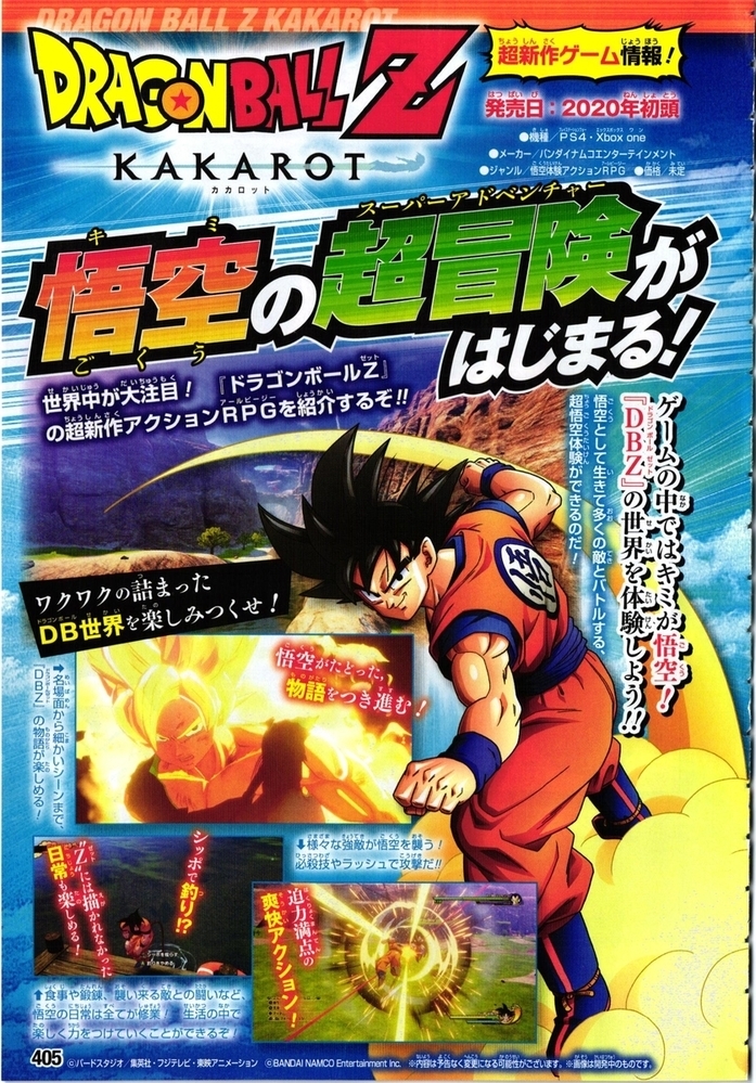 ドラゴンボールzの孫悟空の必殺技で素朴な質問です Ps4ソフト Yahoo 知恵袋