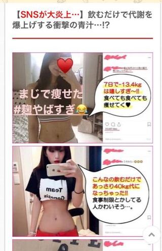 も 痩せ て いく 食べ て