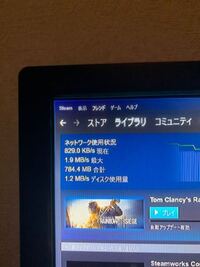 Steamのダウンロード速度が異常に遅くて困っています Pcス Yahoo 知恵袋