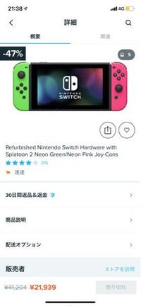 Nintendoswitchで 勝手にセーブデータを消されないようにロ Yahoo 知恵袋