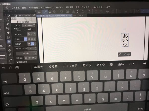 Ipadでクリスタを使いだしたのですが テキスト入力すると常に Yahoo 知恵袋