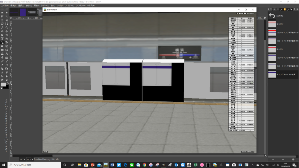 bve5について質問です。 - http://kanakyusubway - Yahoo!知恵袋