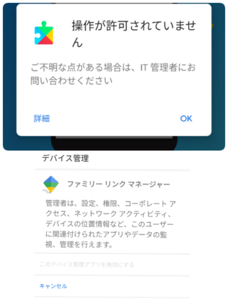 フォートナイトandroid版についてです ファミリーリンクで制限 Yahoo 知恵袋