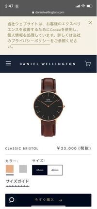 ダニエルウェリントンの時計についてですが この写真のもの Yahoo 知恵袋