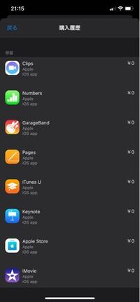 さっきiphoneの購入履歴の保留に0円のアプリがでてたのです Yahoo 知恵袋