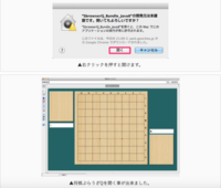 将棋ソフトについてご質問させていただきます Macで Sbrowserq Yahoo 知恵袋