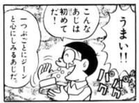 のび太が舌鼓うってた100年後のお菓子は何 ゴディバとかですか Yahoo 知恵袋