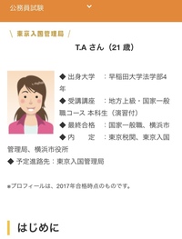 早稲田法学部出て国家一般職でしかも入管に入るってどう思いますか Yahoo 知恵袋