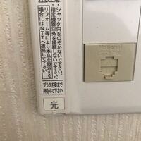 光回線についてですが、会社の借り上げアパートに住んでまして今コロナでアパートに籠るようになりインターネットを使う頻度が高まりPS4でオンラインとかやりたいと思い光回線を契約したいと思ってます。部屋に写真 のように光回線のコンセントがありますが、これって工事不要ですぐに使える感じでしょうか？
