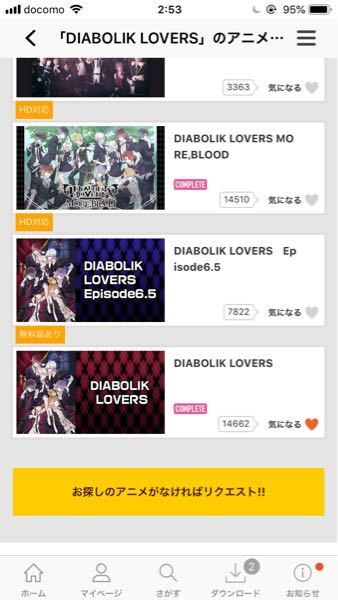 Diabolikloversのアニメの順番はどれが最初のでしょ Yahoo 知恵袋