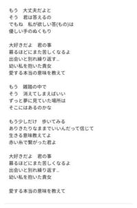 この歌詞の意味ってなんだと思いますか Yahoo 知恵袋