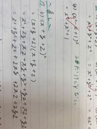 数学について質問です - 私の答えがX二乗＋y二乗＋z二乗