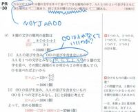 ｎａｋａｋｕの同じ文字が隣り合わない並べ方の総数は何通りか Yahoo 知恵袋