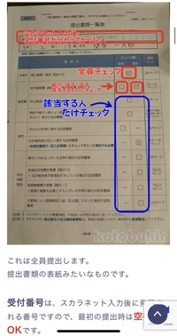 日本学生支援機構の奨学金についてスカラネットで入力したらその情報が学校に Yahoo 知恵袋