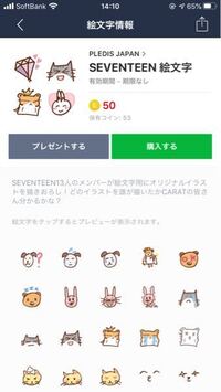 Seventeenで使われる絵文字ってこれで間違いないですか Yahoo 知恵袋