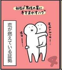 画像のハグが逆の場合 男性が女性の首に手をまわすハグ そ Yahoo 知恵袋