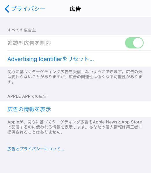 ネット広告をリセットするにはどうすればいいですか？