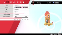 ポケモン剣盾の質問です このズルズキンはどのくらい価値があるで Yahoo 知恵袋