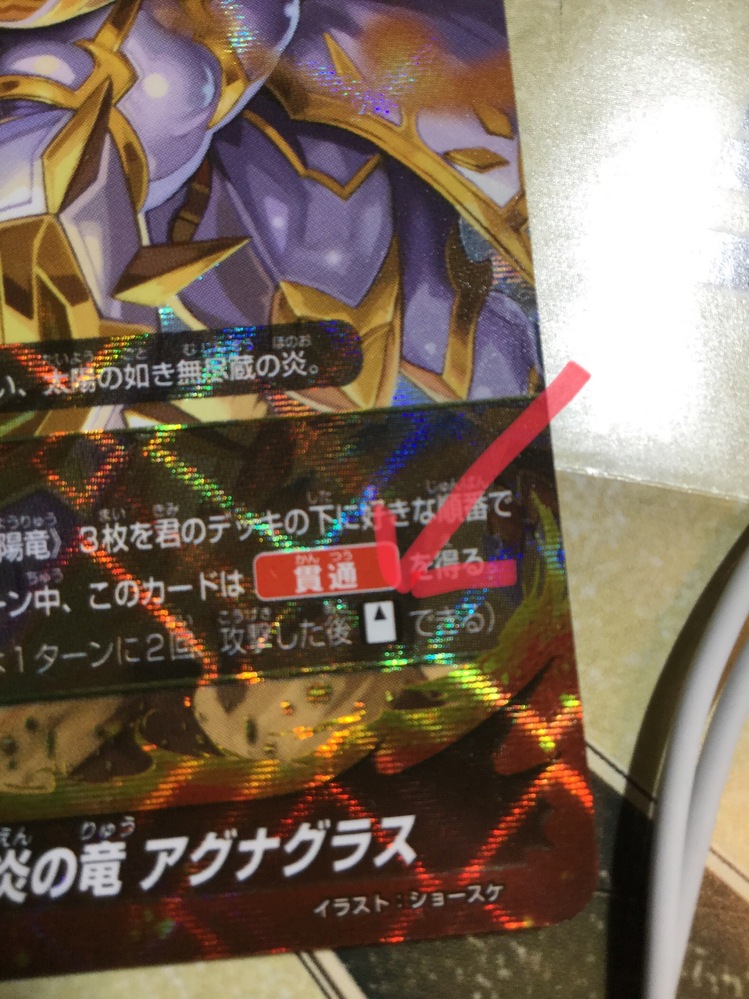 バディファイトについてです。バディファイトのカードで説明の部分