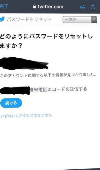 Twitterについてですが元々電話番号を同期して無くて連絡先 Yahoo 知恵袋