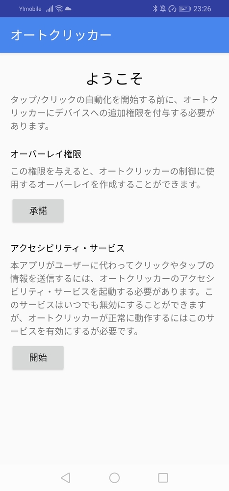僕はスマホのことで困っていることがあります僕はAndroidのスマホでH 