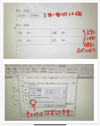 ワードの文字入力で 入力していくと それ以降の文字が後ろにずれていくと Yahoo 知恵袋