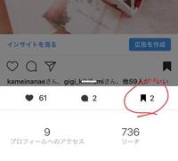 インスタグラムのいいねの数を確認したいのですがこのような画面になってしま Yahoo 知恵袋