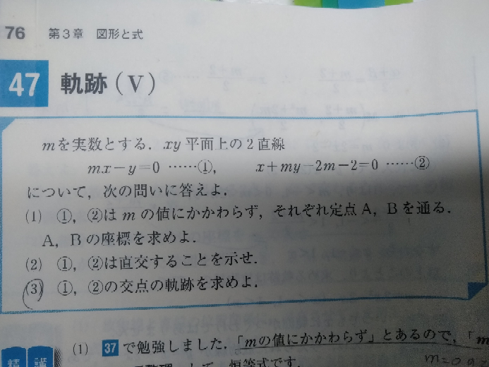 【稀少】〈新訂〉基本問題の解き方 2 基礎解析　教育社 基礎数学 問題集[第2版] (LIBRARY工学基礎&高専TEXT E1) | 河東