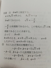 数1背理法についての質問です 有理数と仮定したあと有理数を文字で表すのは Yahoo 知恵袋