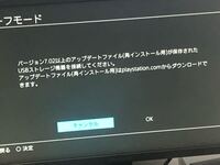 Ps4が始められません 昨日まではできていたのにこのような画面が表 Yahoo 知恵袋