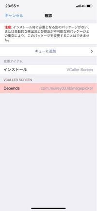 脱獄アプリについて質問です Vcallerscreenという壁紙を動 Yahoo 知恵袋