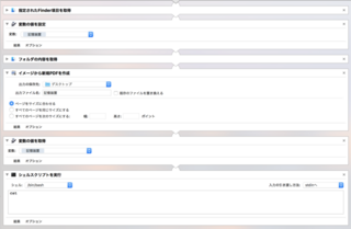 Automatorで元のファイル名をそのまま出力ファイル名としてpdfを Yahoo 知恵袋