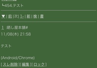 Cssがうまく反映されません 携帯向け掲示板の自スレッドのデザインを Yahoo 知恵袋