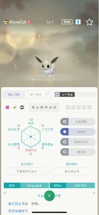 ポケモン剣盾です ポケモンをレベル100にしたのはいいのですが ずっと Yahoo 知恵袋