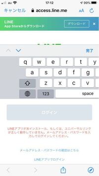 Lineマンガにlineでログインすると Lineの友達にバレ Yahoo 知恵袋