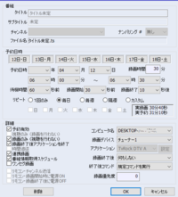 Tvrockの番組表が正しく表示されない Pt2を使ってｔｖをみたり Yahoo 知恵袋