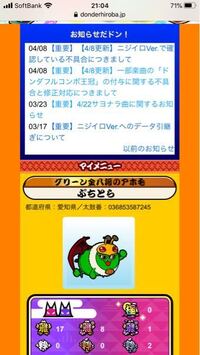 太鼓さん大次郎2で称号があると思うのですがどなたか作ってくれませんか あ Yahoo 知恵袋