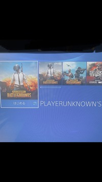 Pubgについて フレンドのps4画面なんですが 一つの2人写ってるのは Yahoo 知恵袋